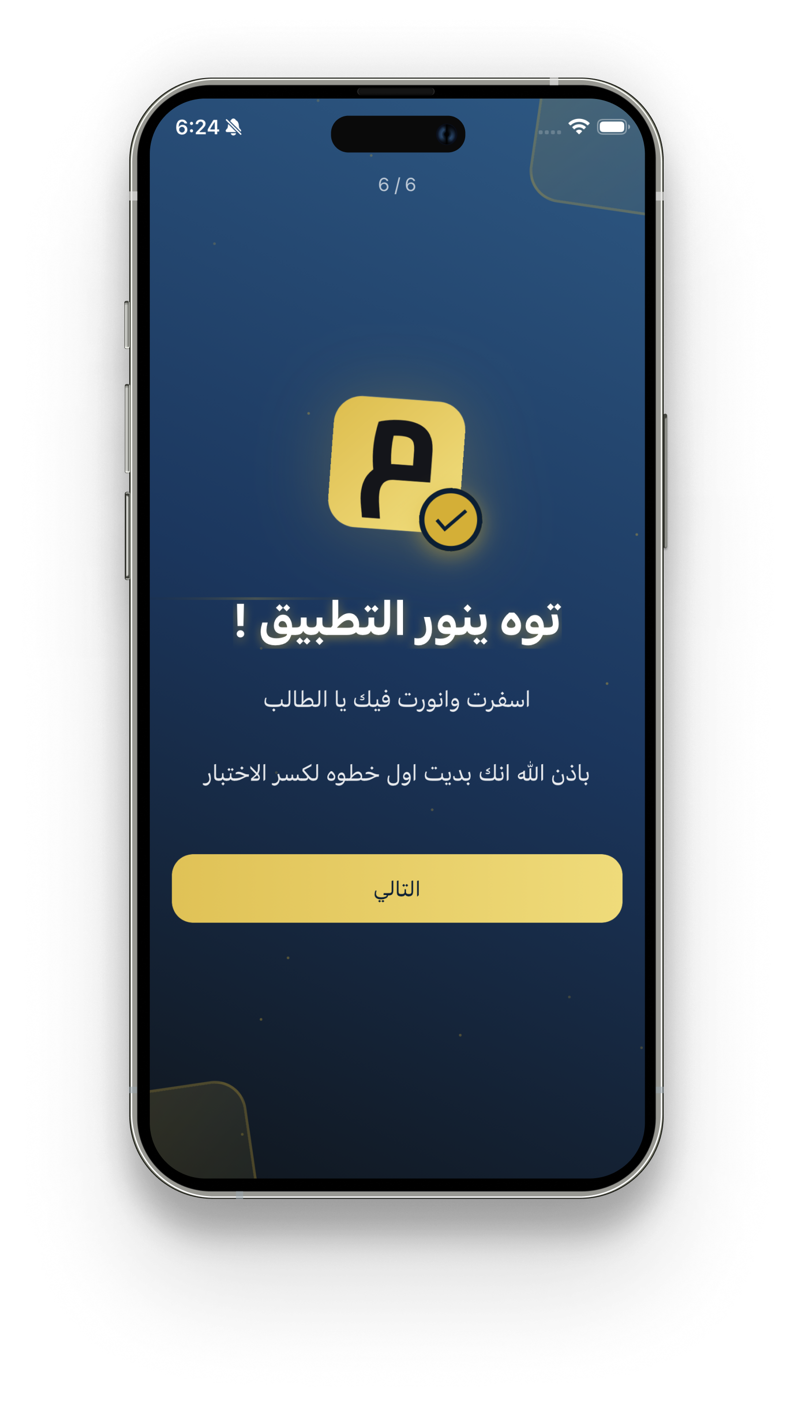 Mulaqn App Screen 1