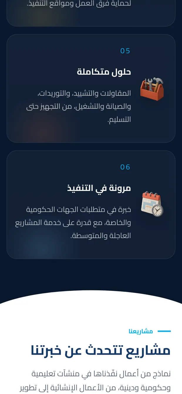 From the Rukn Al-Ghuyoom website on mobile.