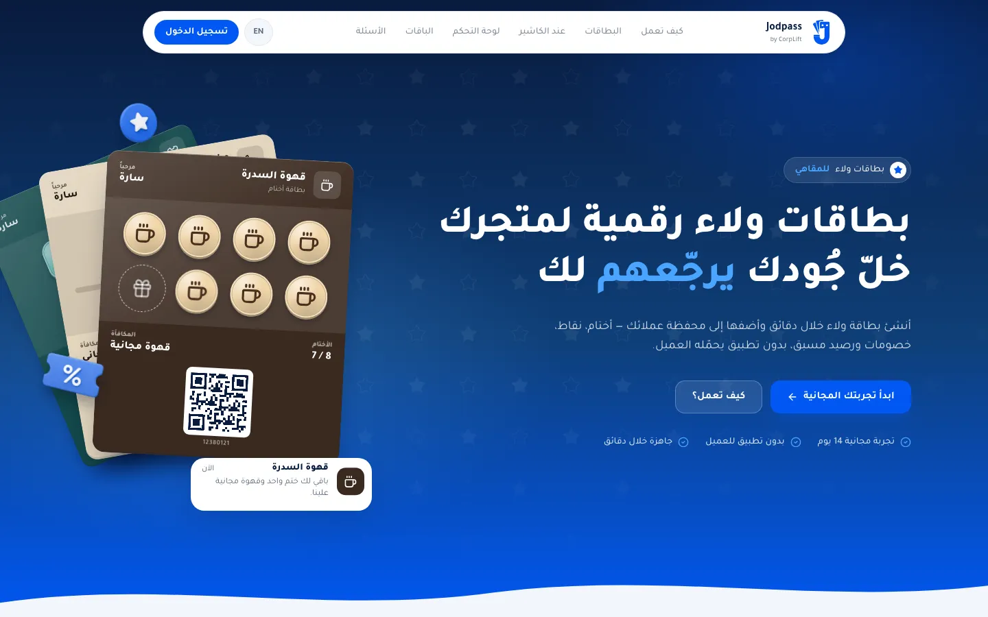 الصفحة الرئيسية لموقع جود باس.