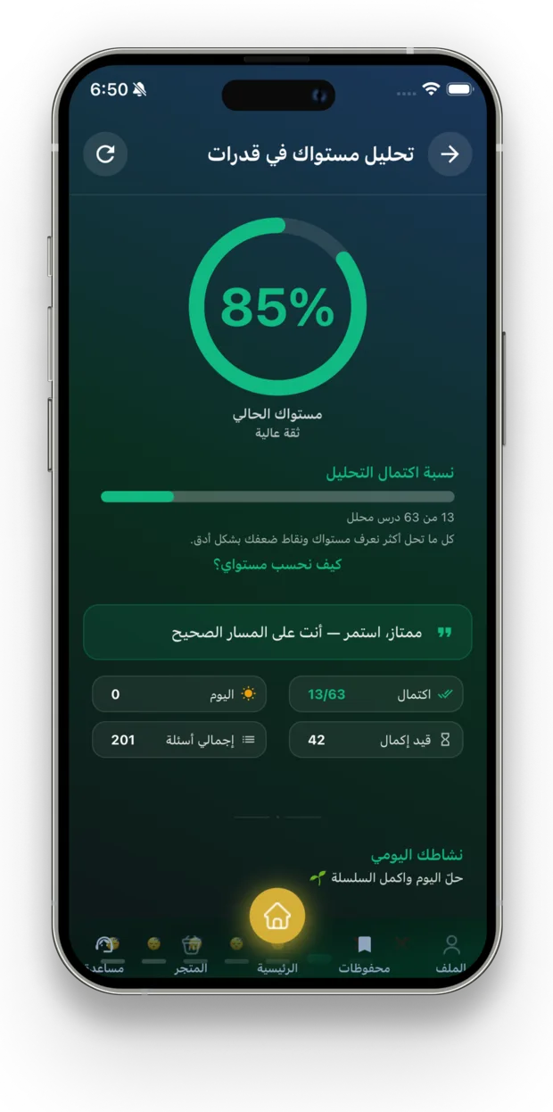 The level analysis screen in the Mulaqn app.