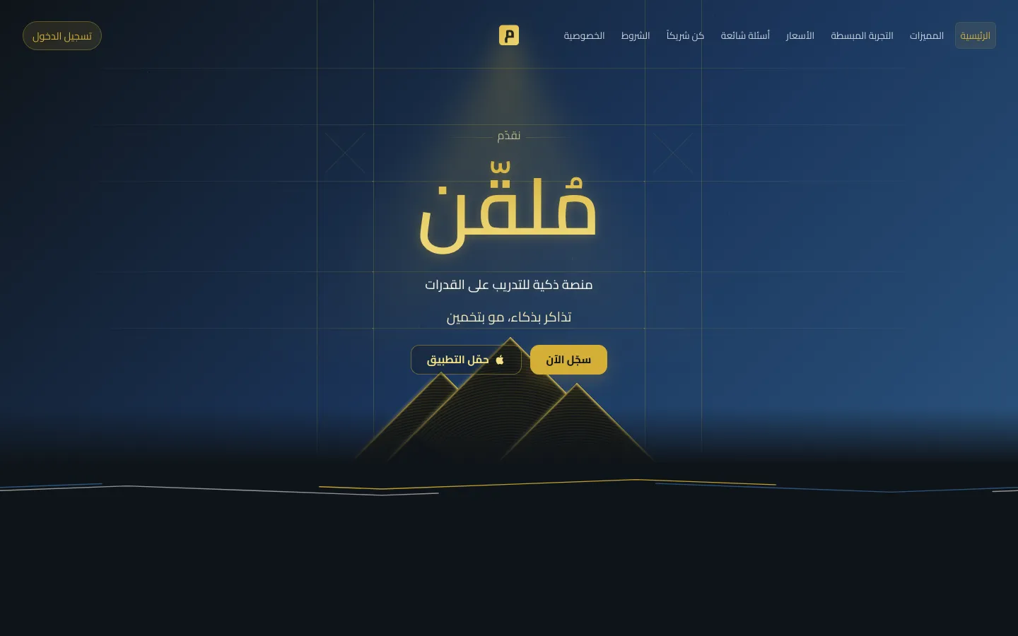 The Mulaqn website home page.