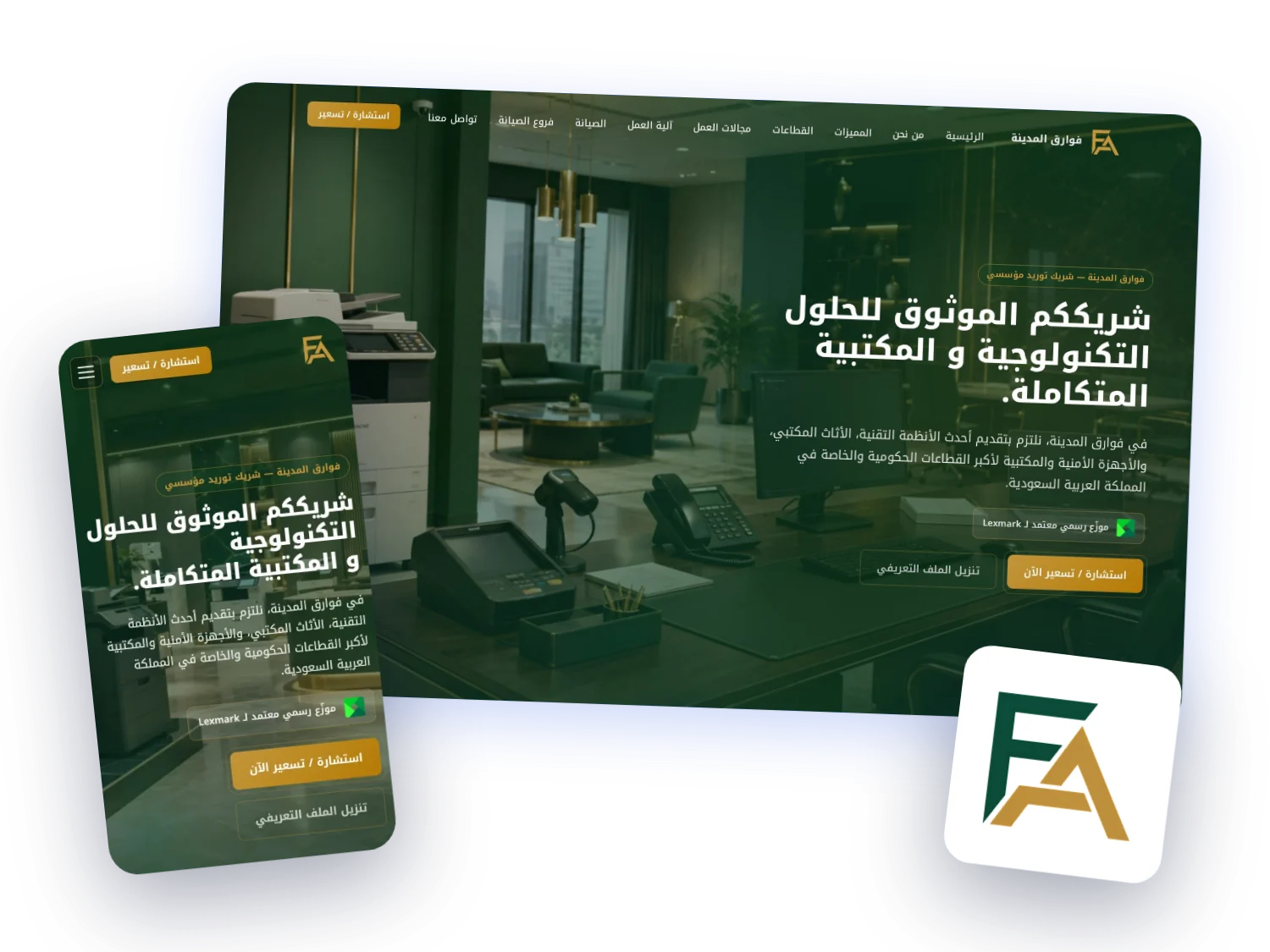 From the Fawariq Al-Madina website: the desktop home page, its mobile version and the company logo.