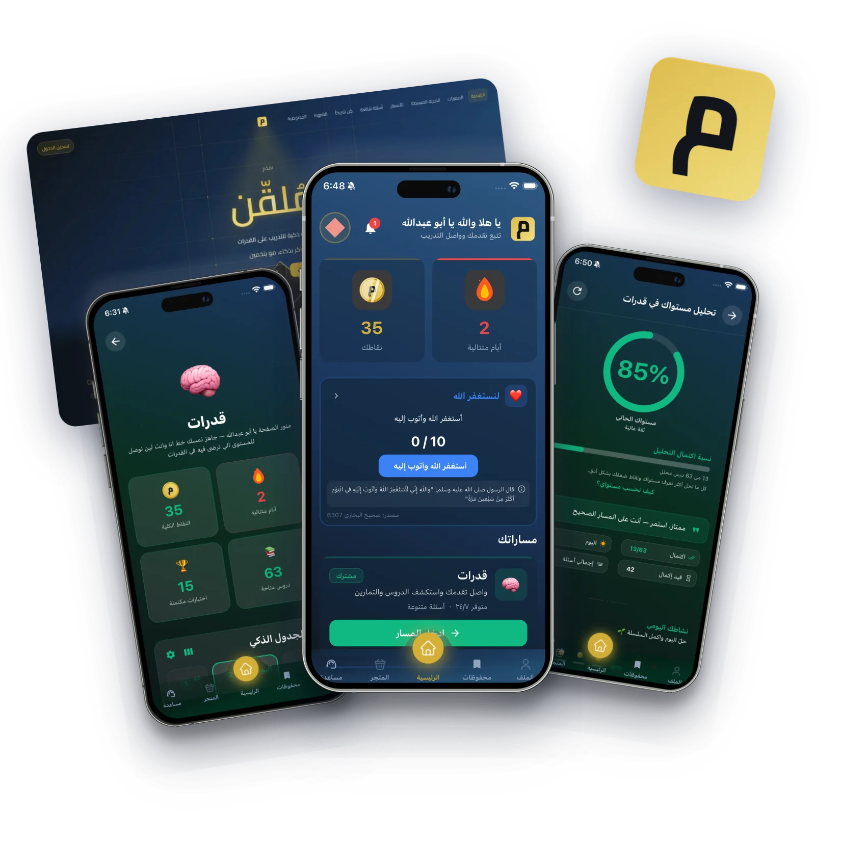 From the Mulaqn platform: three screens of the iPhone app, the platform website behind them and the app icon in front.